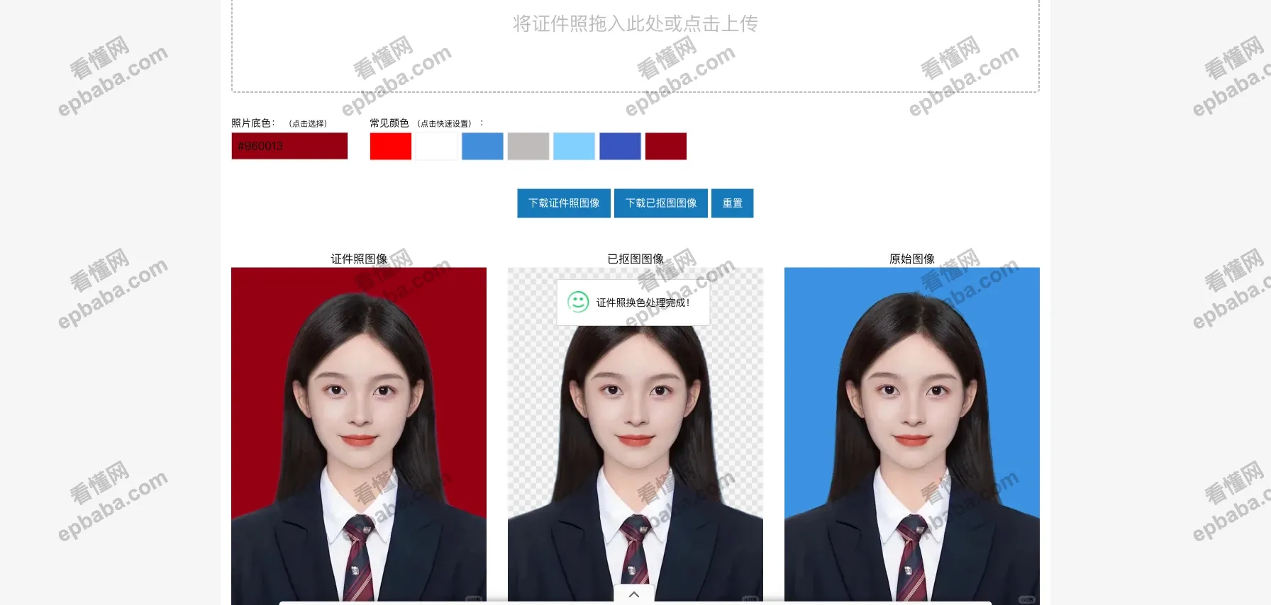 证件照大师：免费的在线证件照排版工具，支持更换图片底色、排版！