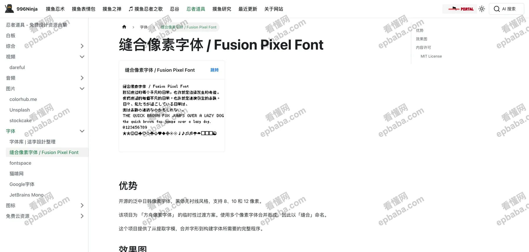 996Ninja："996"打工人摸鱼技巧、资源论坛，摸鱼人的天堂！