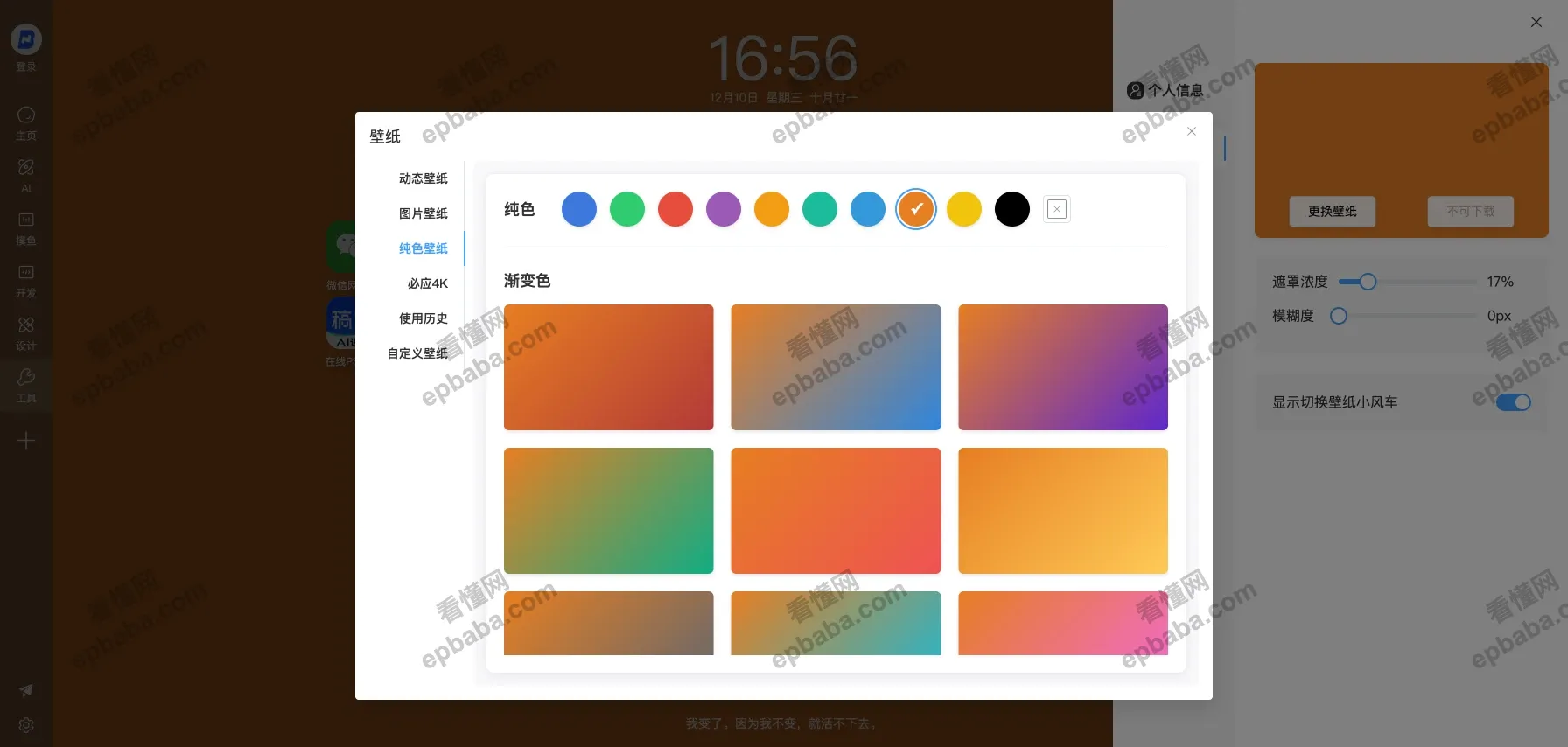 NBtab ：可实用、可简约的免费新标签页工具！
