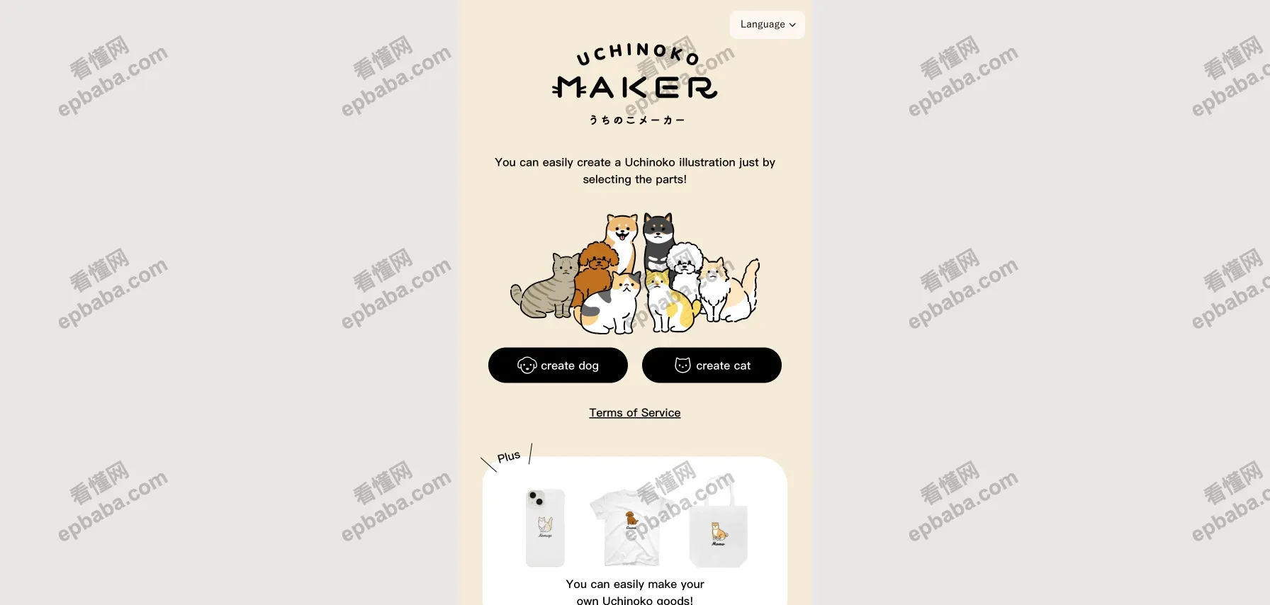 Uchinoko-Maker：免费创建小狗、小猫的线性形象插画，可直接下载！