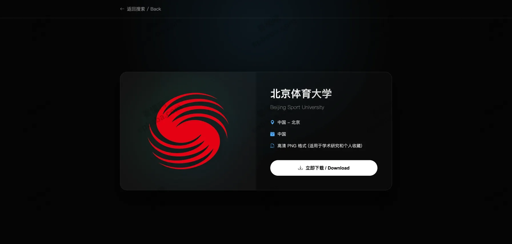 University Logos：免费下载全球大学的 PNG 格式校徽，大学生必备！