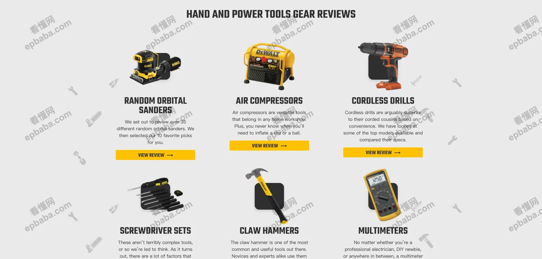 House Grail：专门教学各项修理工作的动手教程网站，完全免费！