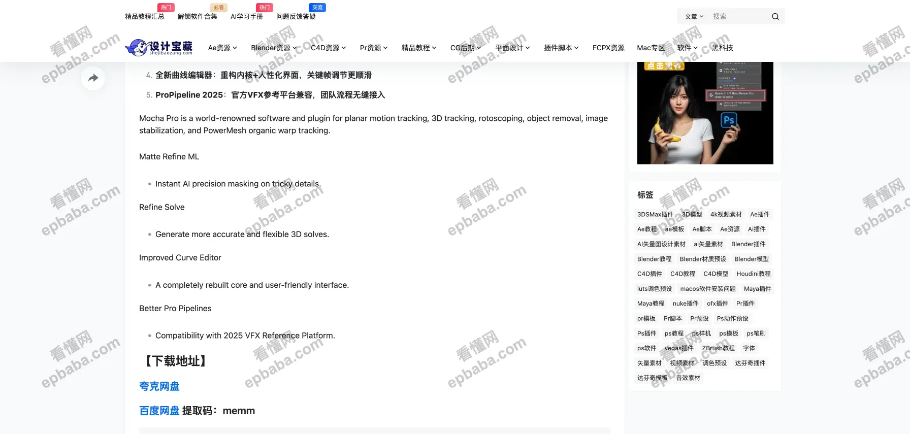 设计宝藏：实用、免费的影视后期素材分享资源平台！