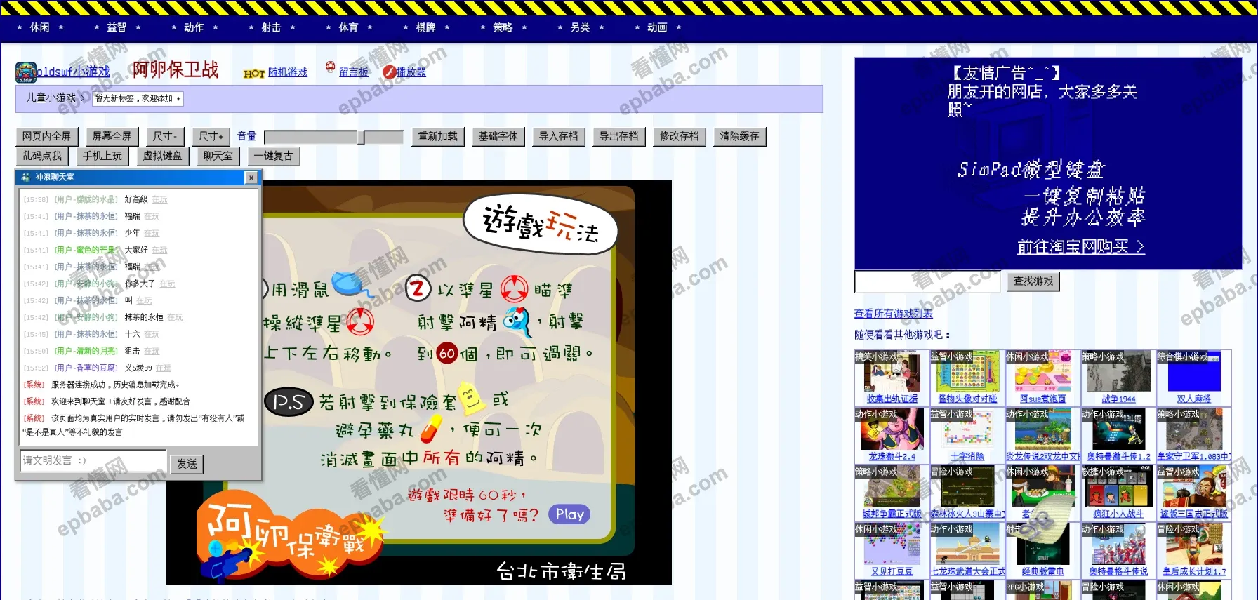 oldswf：种类齐全丰富、完全免费的 flash 小游戏站点！