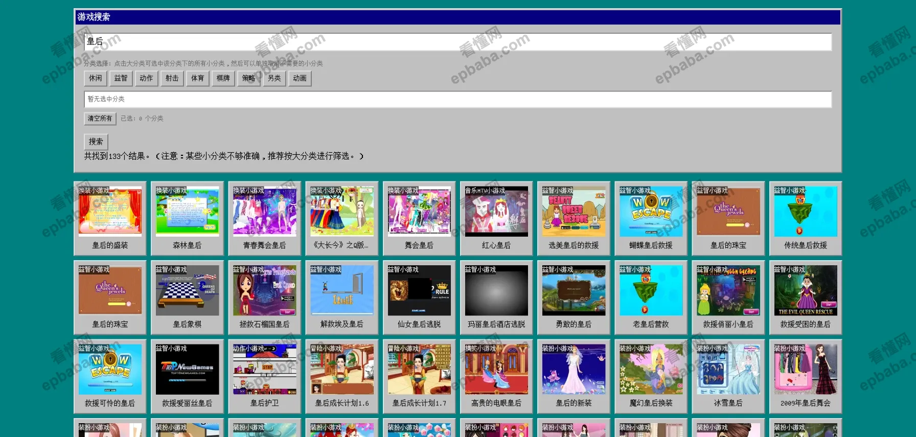 oldswf：种类齐全丰富、完全免费的 flash 小游戏站点！
