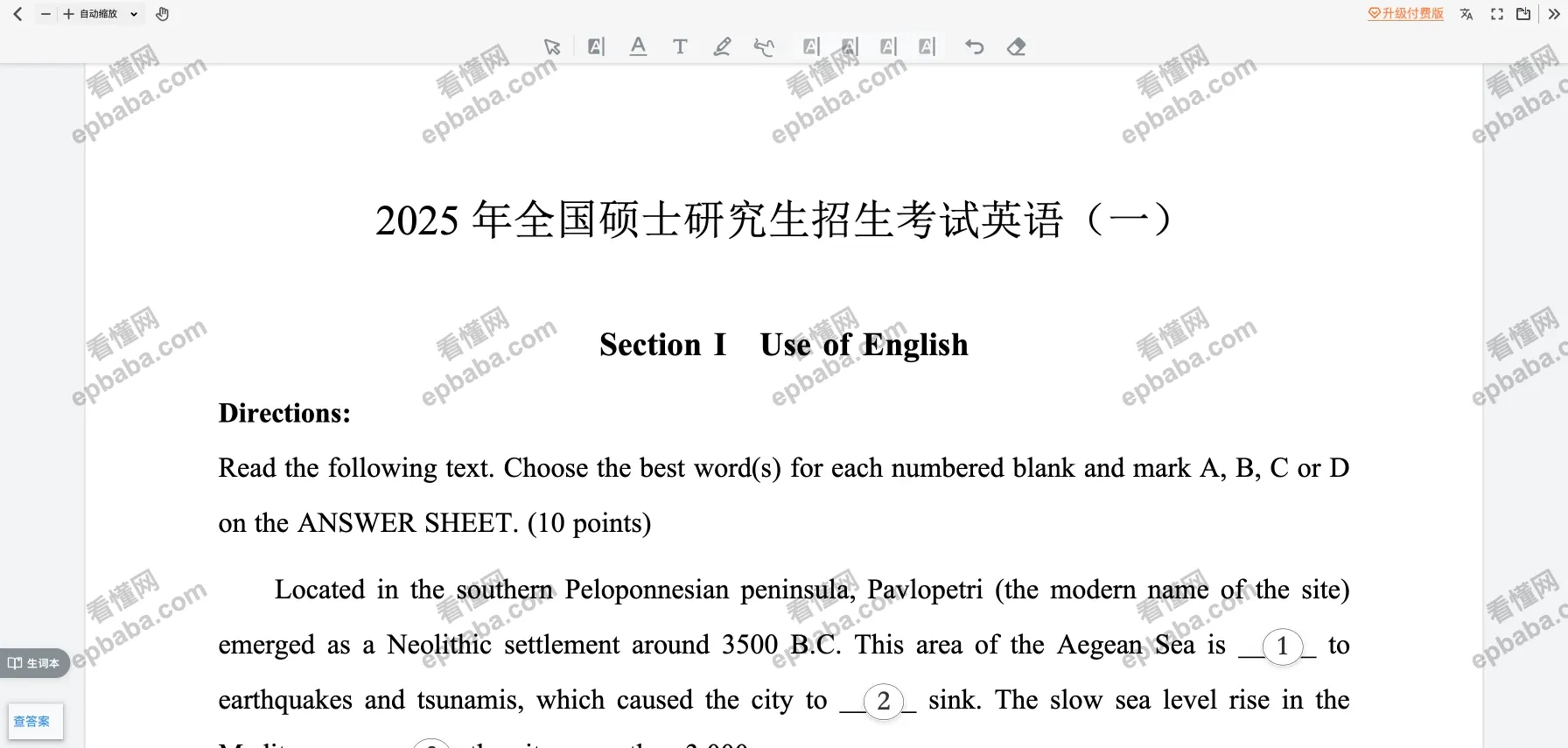 英语真题在线：实用的英语考试真题资源网站，可免费下载 PDF 文件！