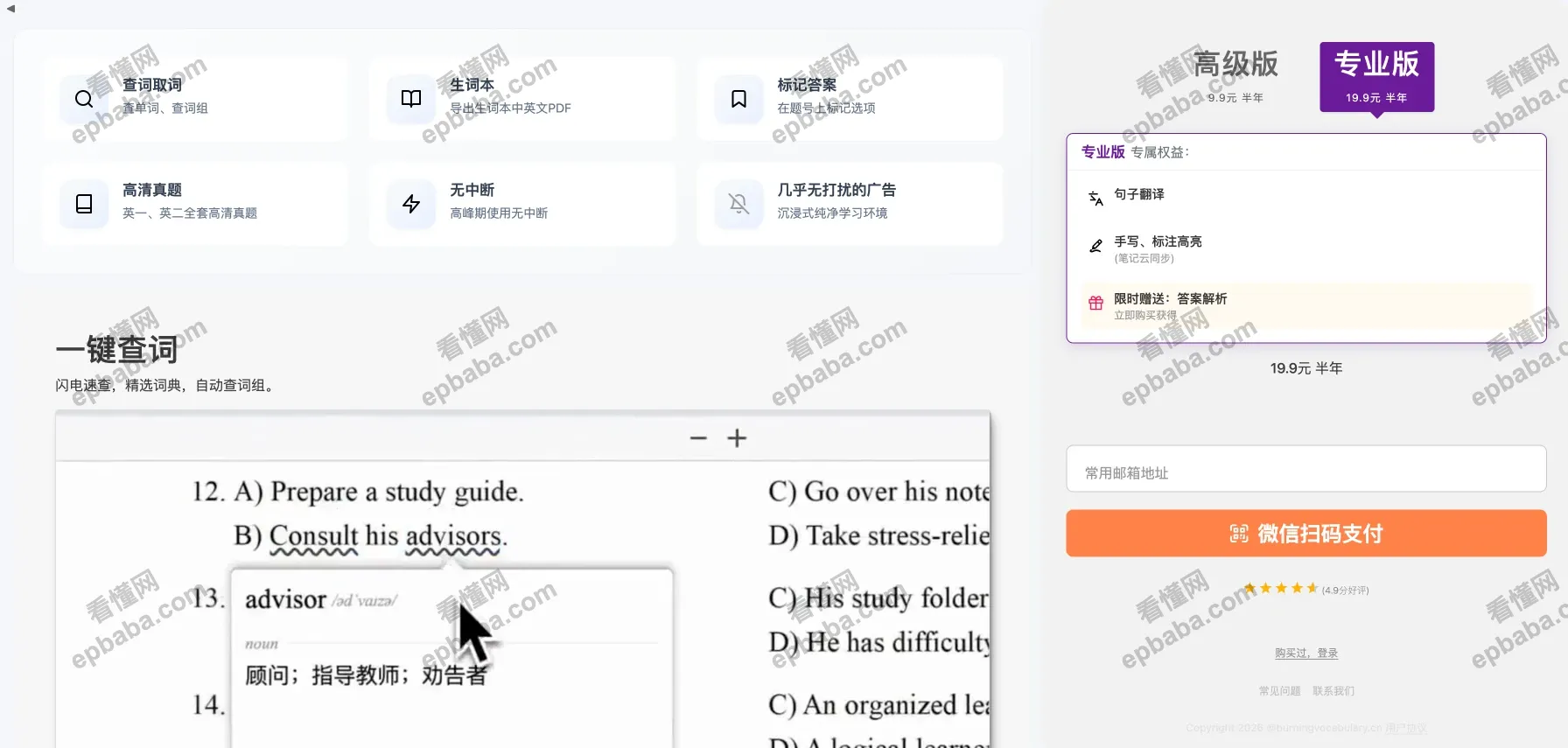 英语真题在线：实用的英语考试真题资源网站，可免费下载 PDF 文件！