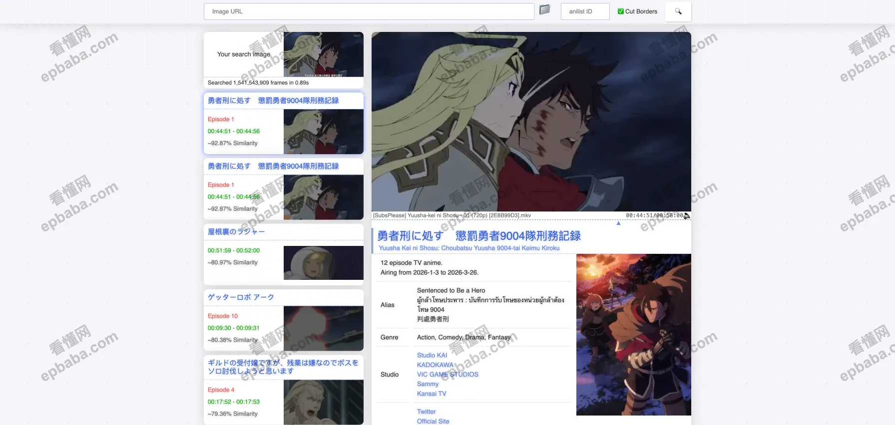 trace.moe：可根据动漫截图，查询作品名称的帧数搜索引擎！