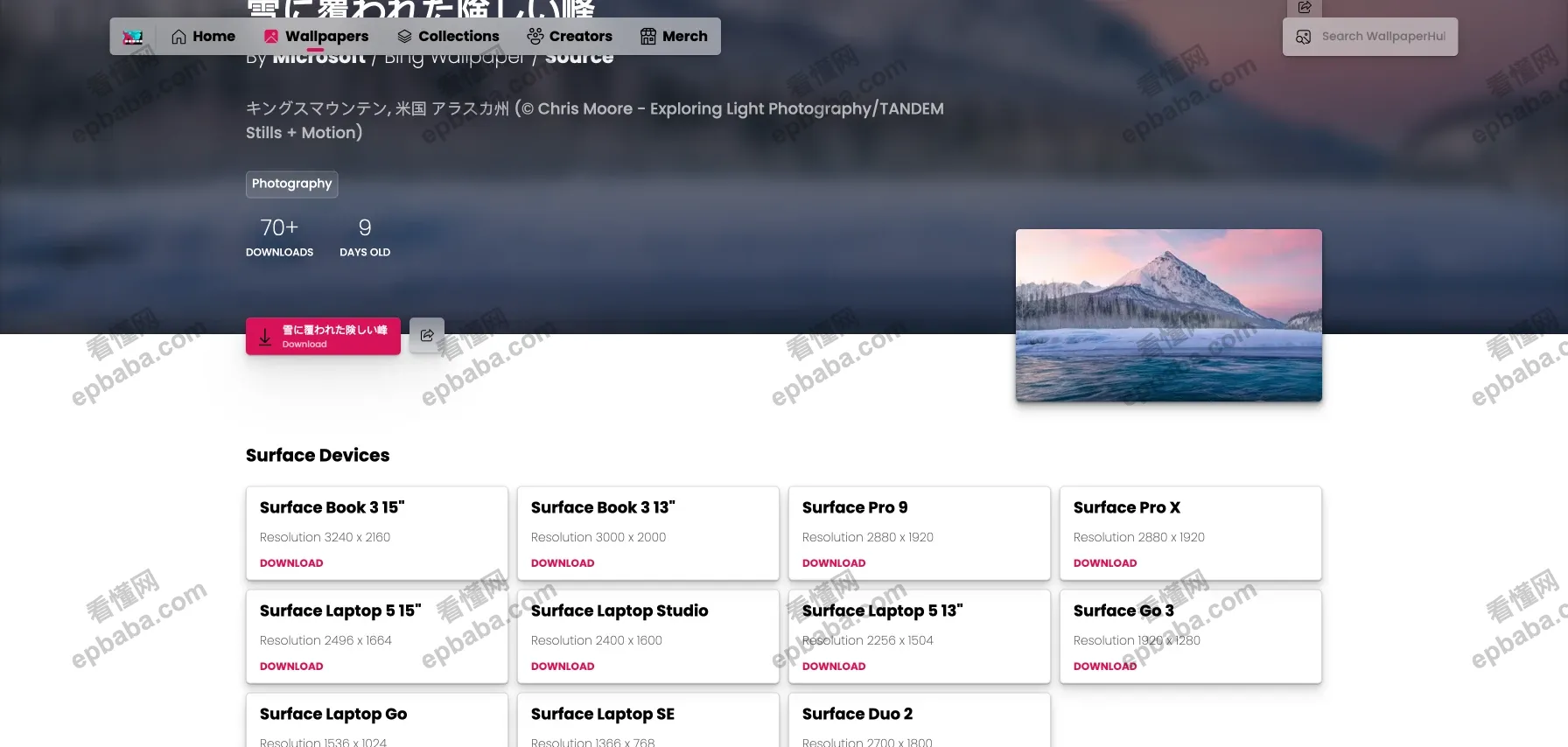 WallpaperHub:免费、超清的5K 自然景观壁纸网站!