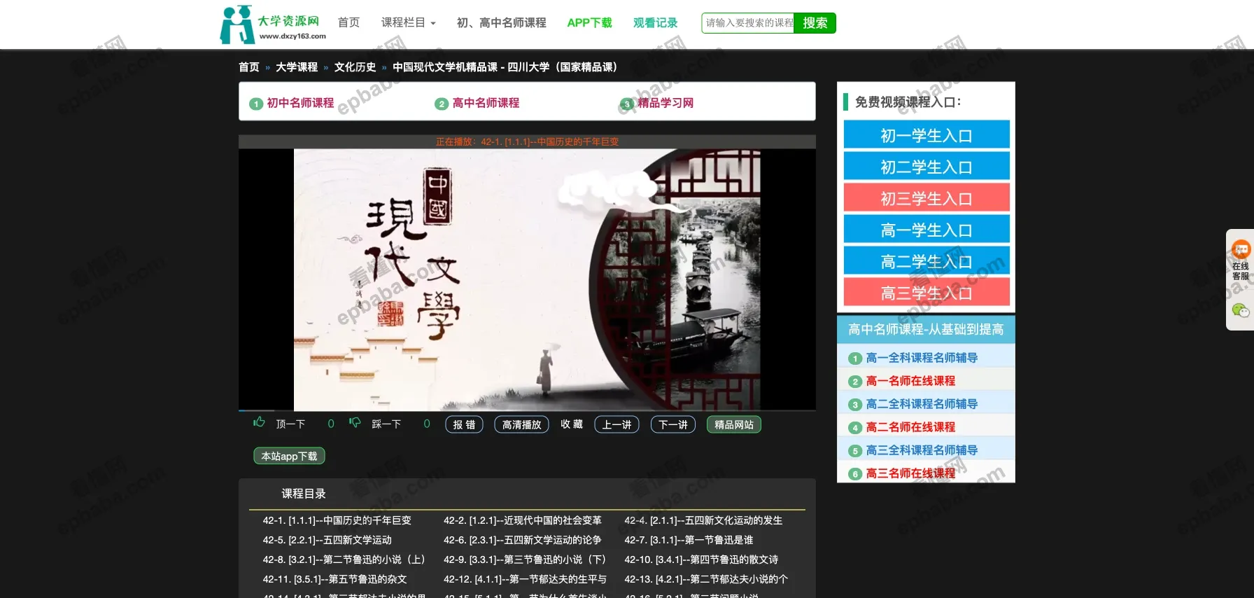 大学资源网:资源丰富、课程种类齐全的课程自学网站!