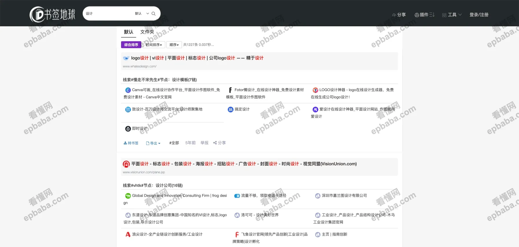 书签地球："书签发烧友"的浏览器书签共享平台，支持搜索想要的类目！