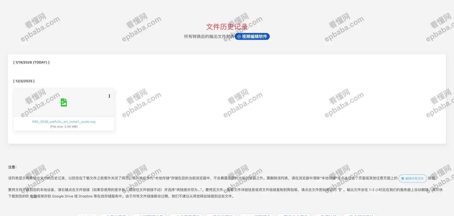 CDKM：免费的文件格式转换站点，支持在线 OCR 文字识别、压缩文档大小！