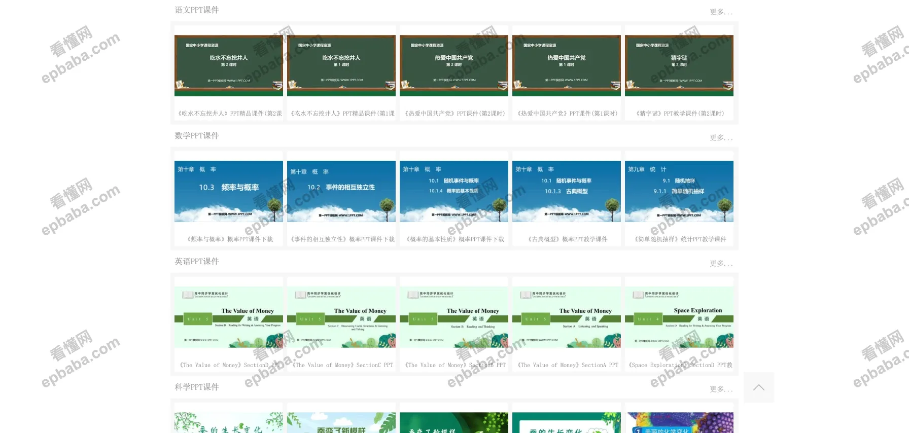 第一 PPT：提供PPT 模板、资源免费下载的网站！