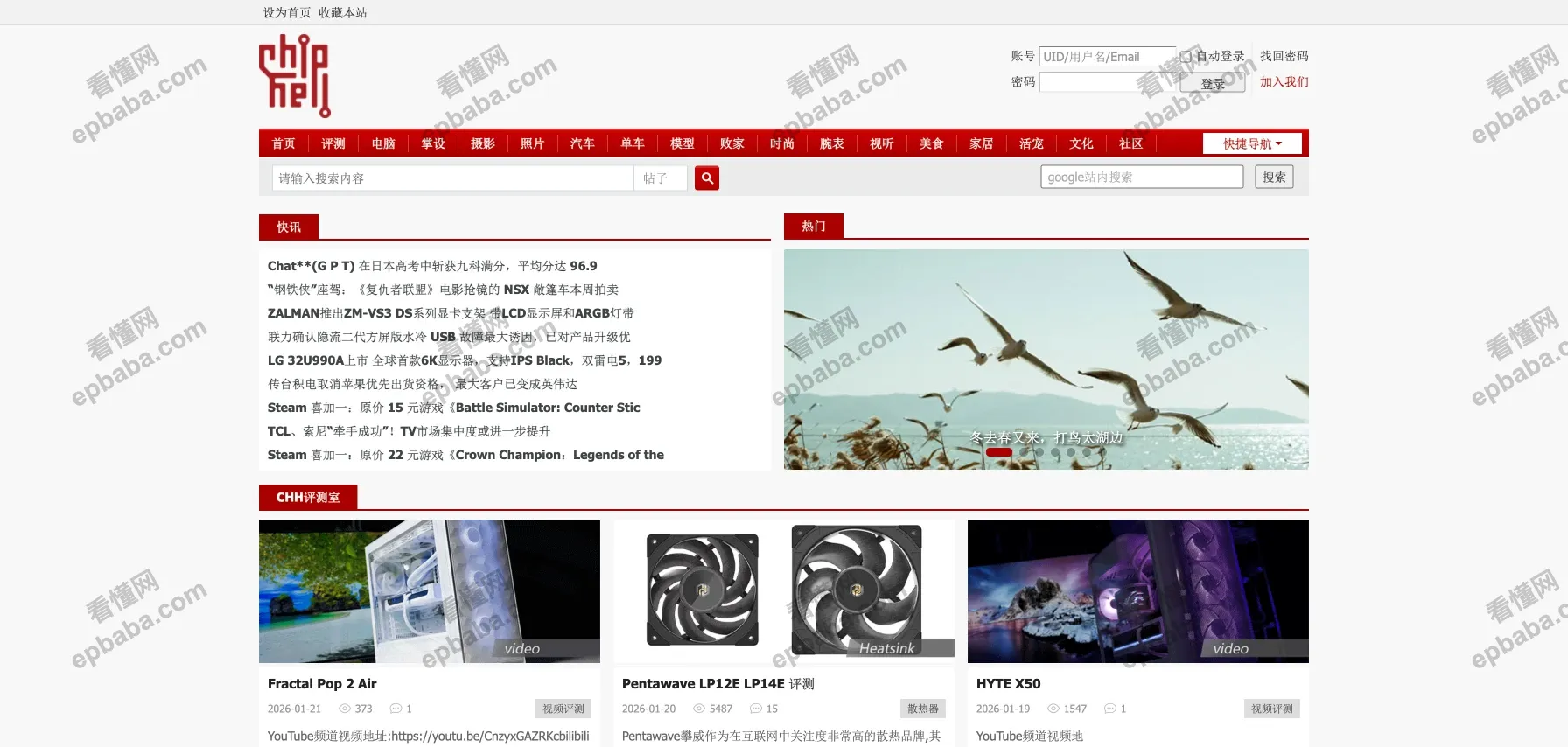 Chiphell芯片地狱：国内知名的电脑硬件、数码测评社区！