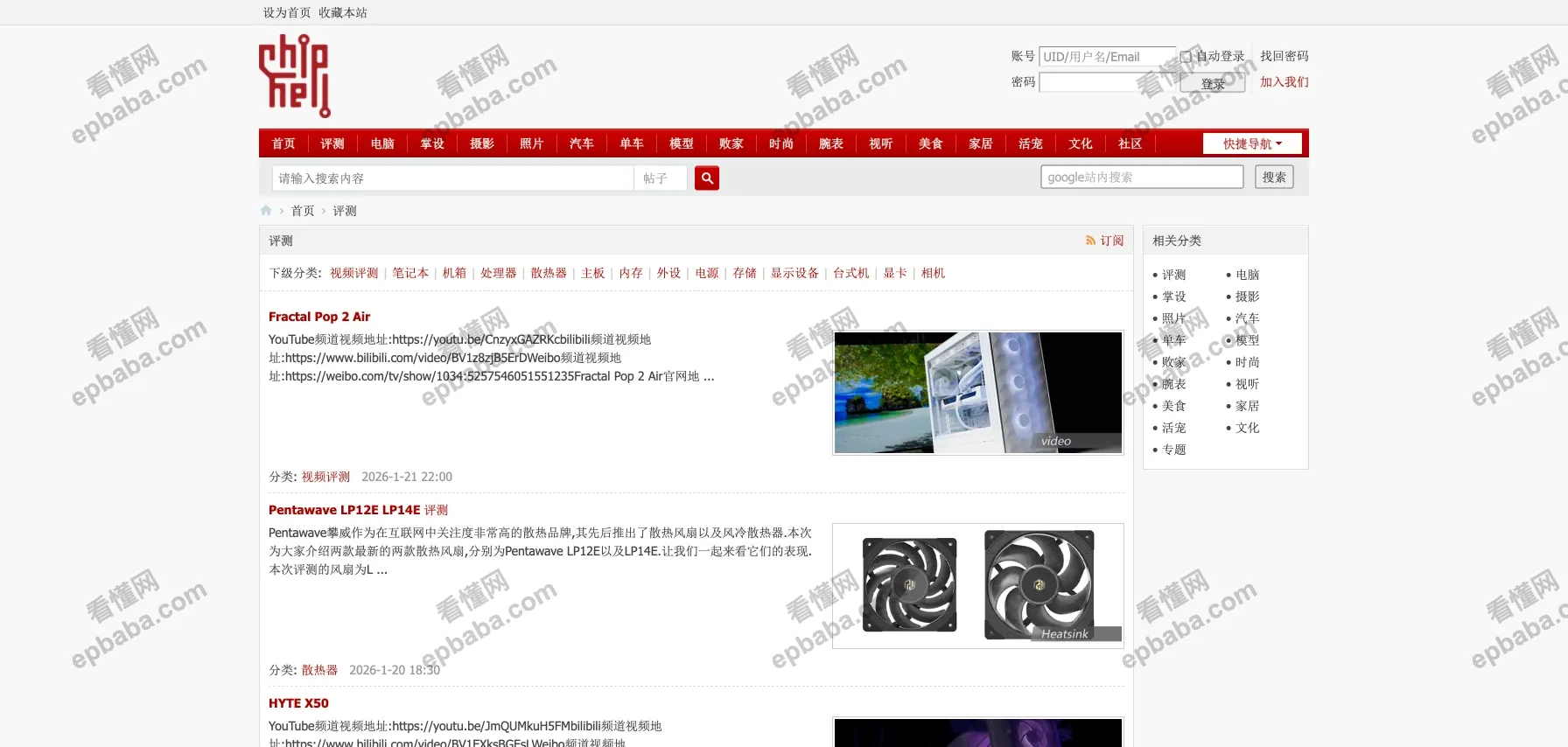 Chiphell芯片地狱：国内知名的电脑硬件、数码测评社区！