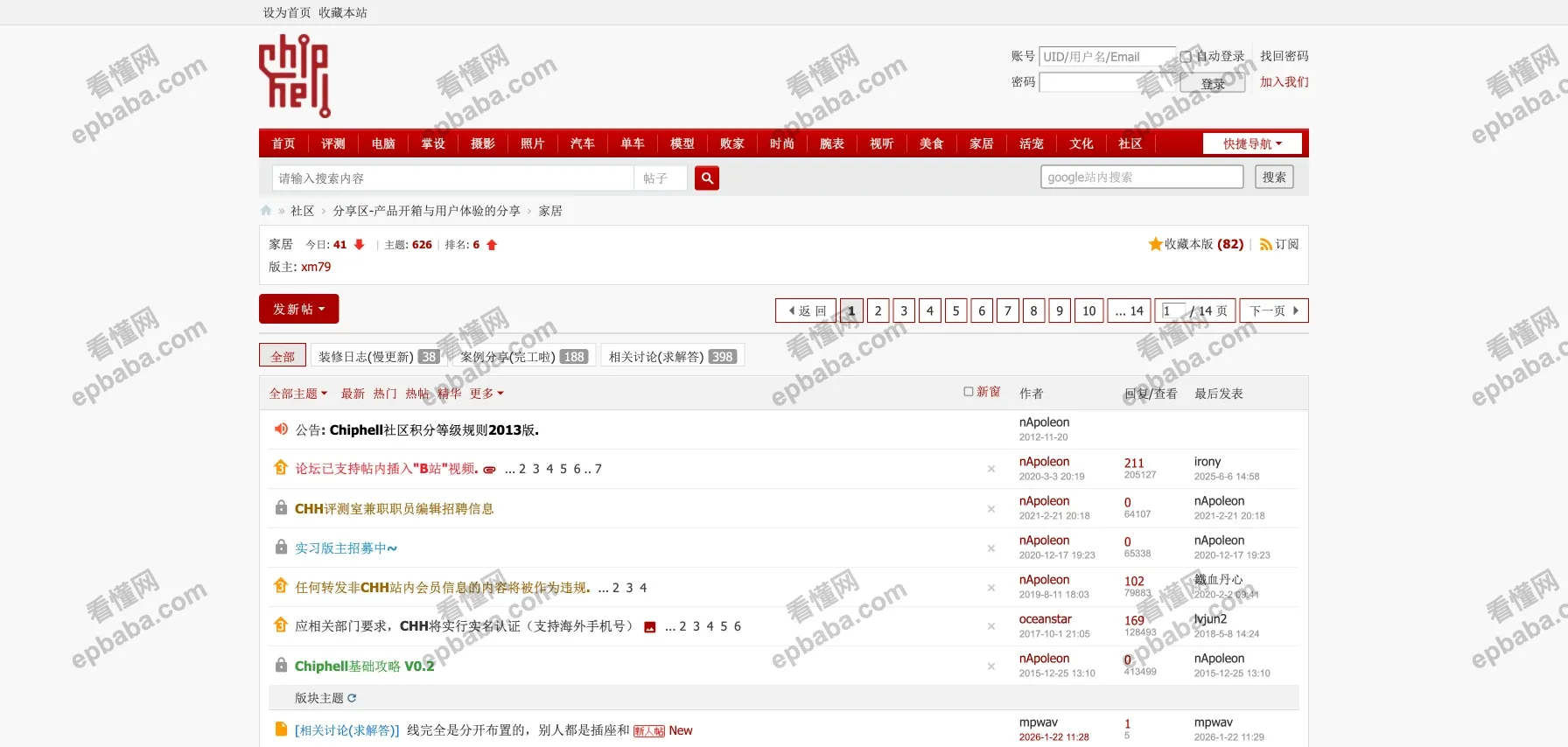 Chiphell芯片地狱：国内知名的电脑硬件、数码测评社区！