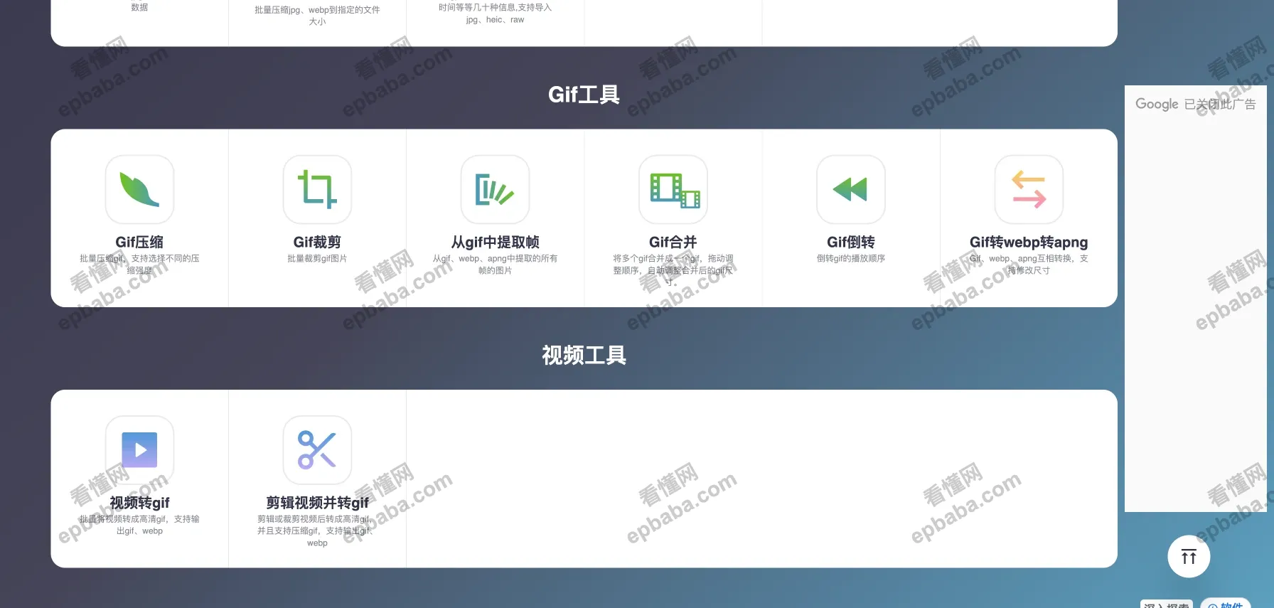 Imagestool：完全免费的在线本地图片、GIF、视频处理工具箱！