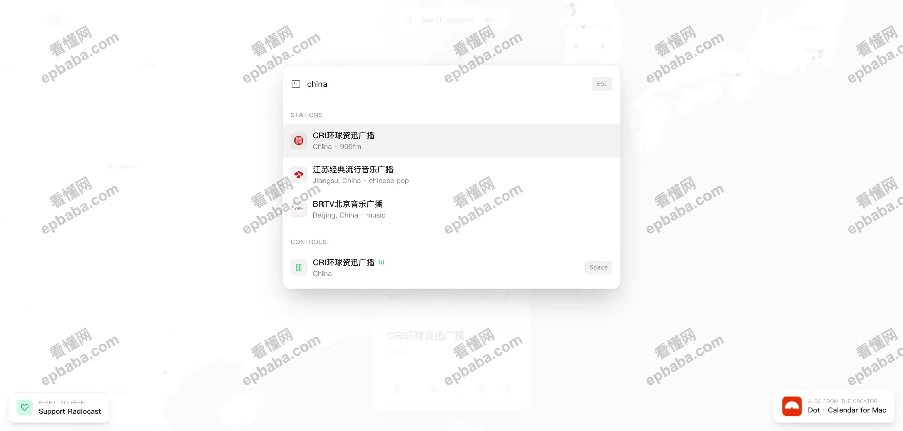 Radiocast：免费收听全球上千个实时电台节目、FM 广播的站点！