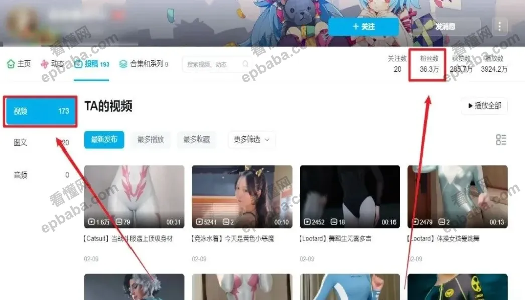 网盘拉新怎么引流？来看这个UP主是怎么用美女视频变现16万的！