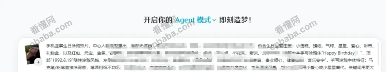 赚钱小点子分享:通过小红书卖生日涂鸦照片,手把手解读教学!