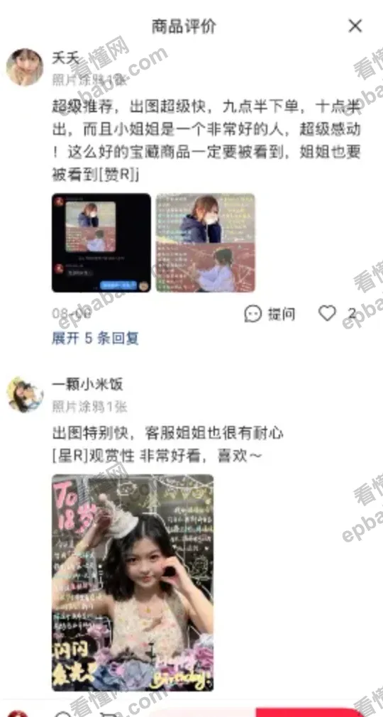 赚钱小点子分享:通过小红书卖生日涂鸦照片,手把手解读教学!