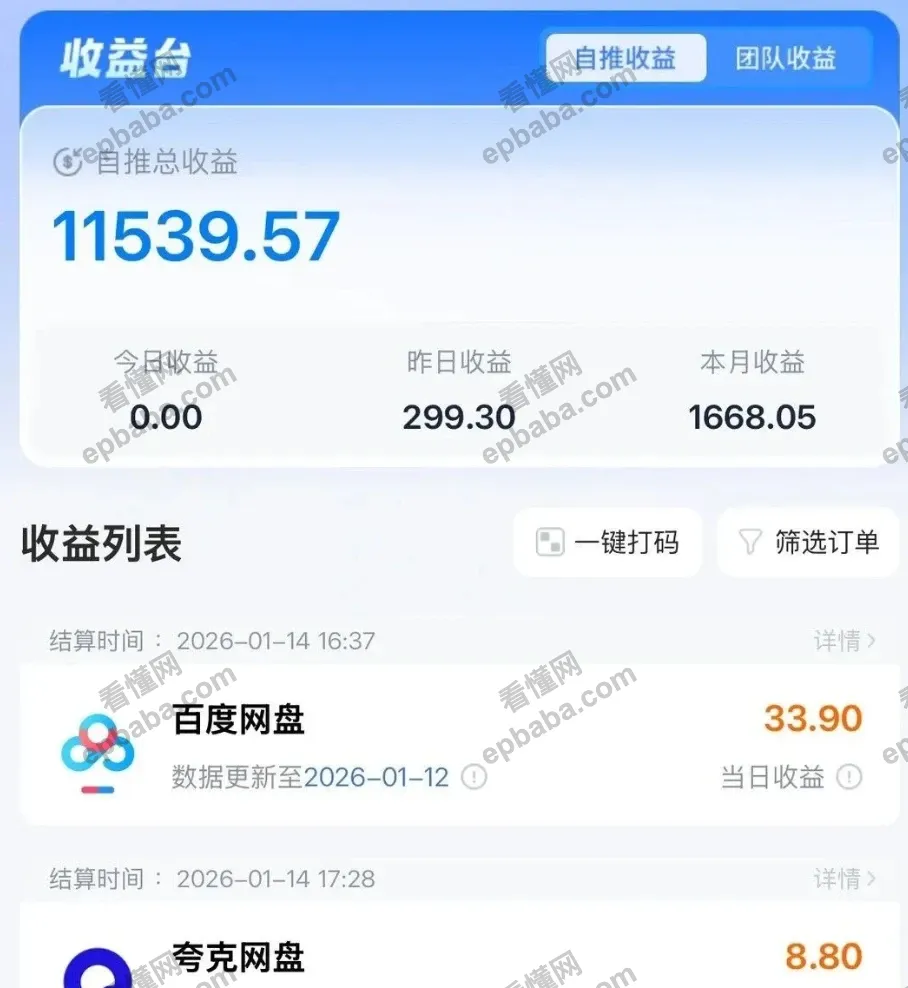 网盘拉新怎么引流？分享一个利用贴吧引流的小妙招！