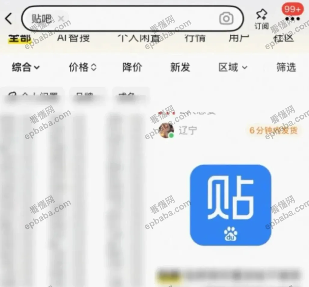 网盘拉新怎么引流？分享一个利用贴吧引流的小妙招！