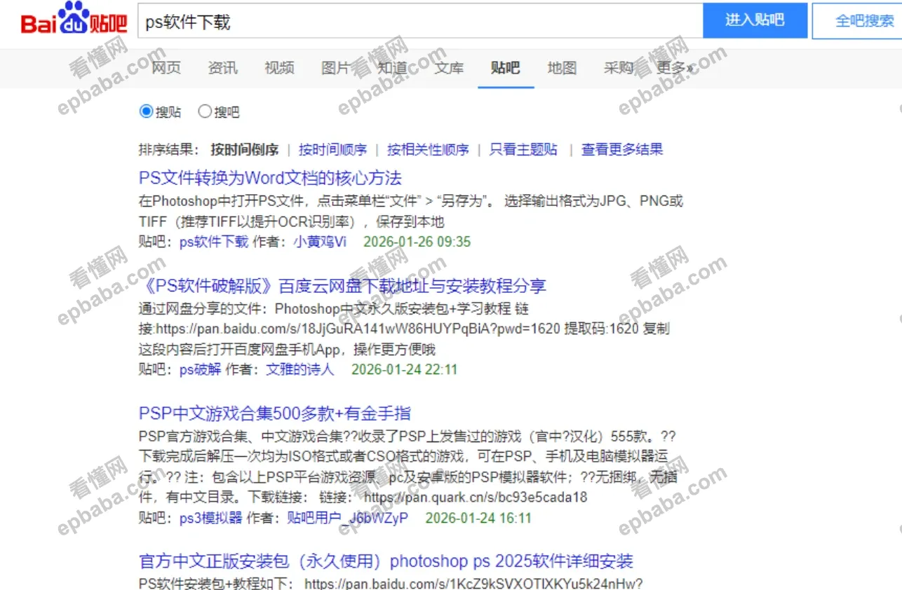 网盘拉新怎么引流？分享一个利用贴吧引流的小妙招！