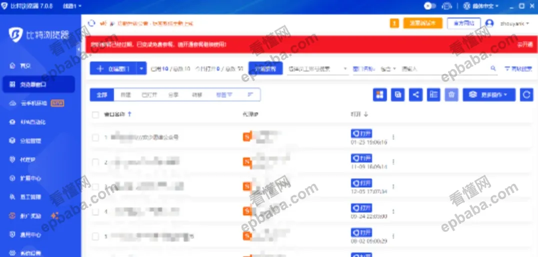 网盘拉新怎么引流？分享一个利用贴吧引流的小妙招！