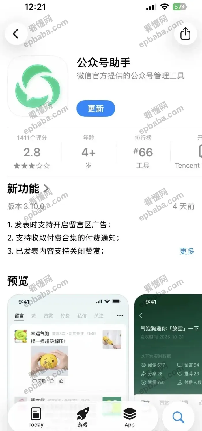 微信公众号注册教程详解，开启你的流量主赚钱之路！