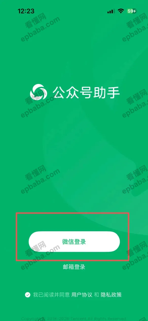 微信公众号注册教程详解，开启你的流量主赚钱之路！