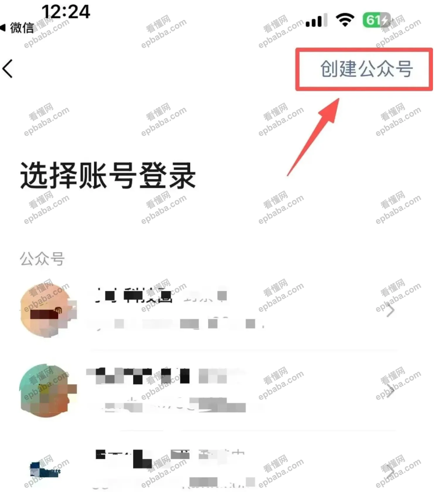 微信公众号注册教程详解，开启你的流量主赚钱之路！