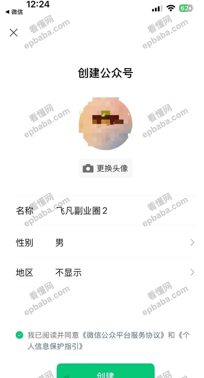 微信公众号注册教程详解，开启你的流量主赚钱之路！