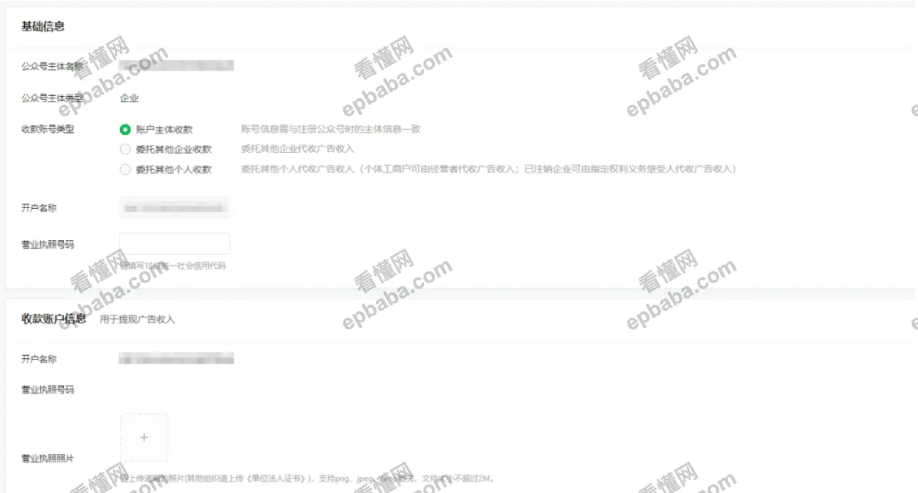 微信公众号注册教程详解，开启你的流量主赚钱之路！