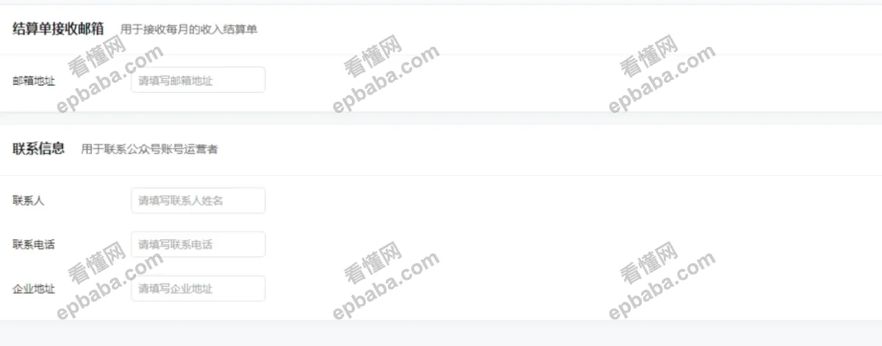 微信公众号注册教程详解，开启你的流量主赚钱之路！