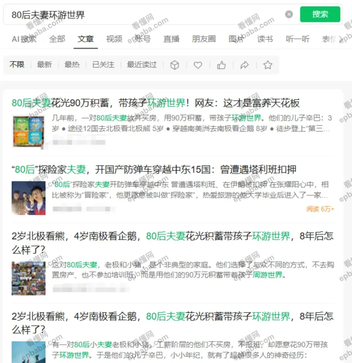 公众号赛道分享：女性成长，阅读量10万+，流量主赚钱香的很！