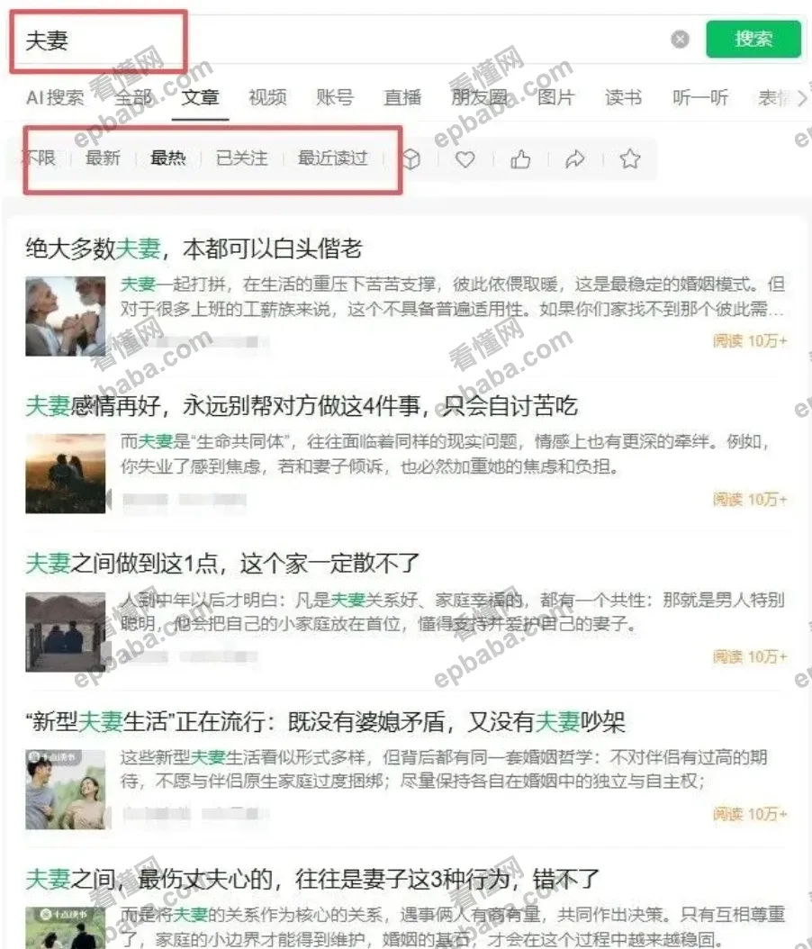 公众号赛道分享：女性成长，阅读量10万+，流量主赚钱香的很！