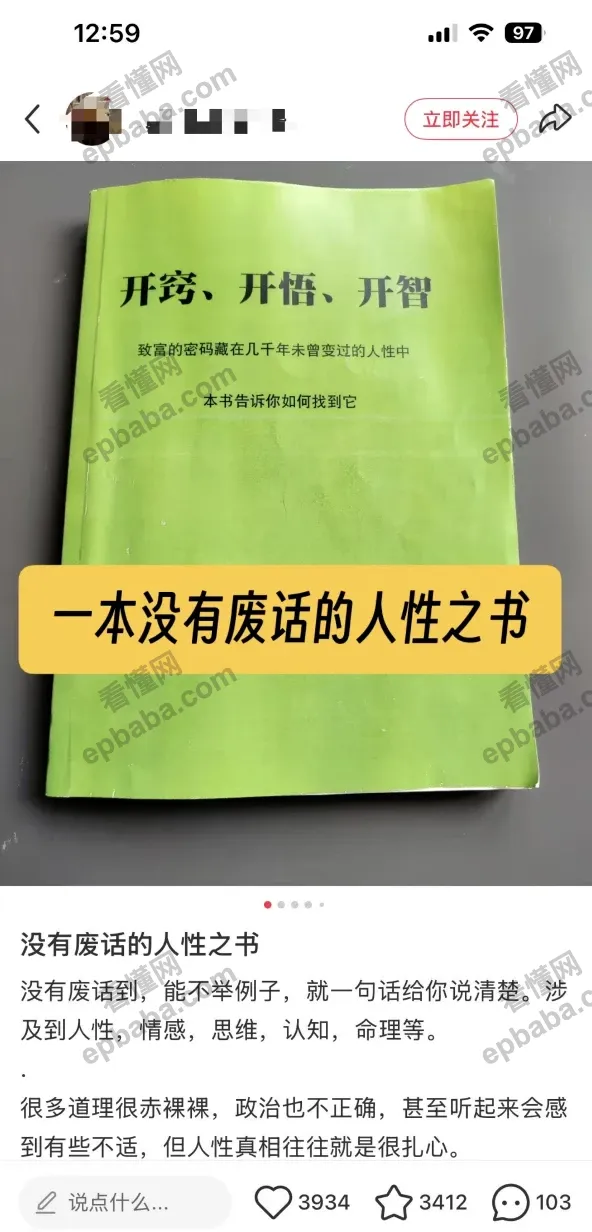揭秘一个小红书赚钱赛道：卖绝版书！