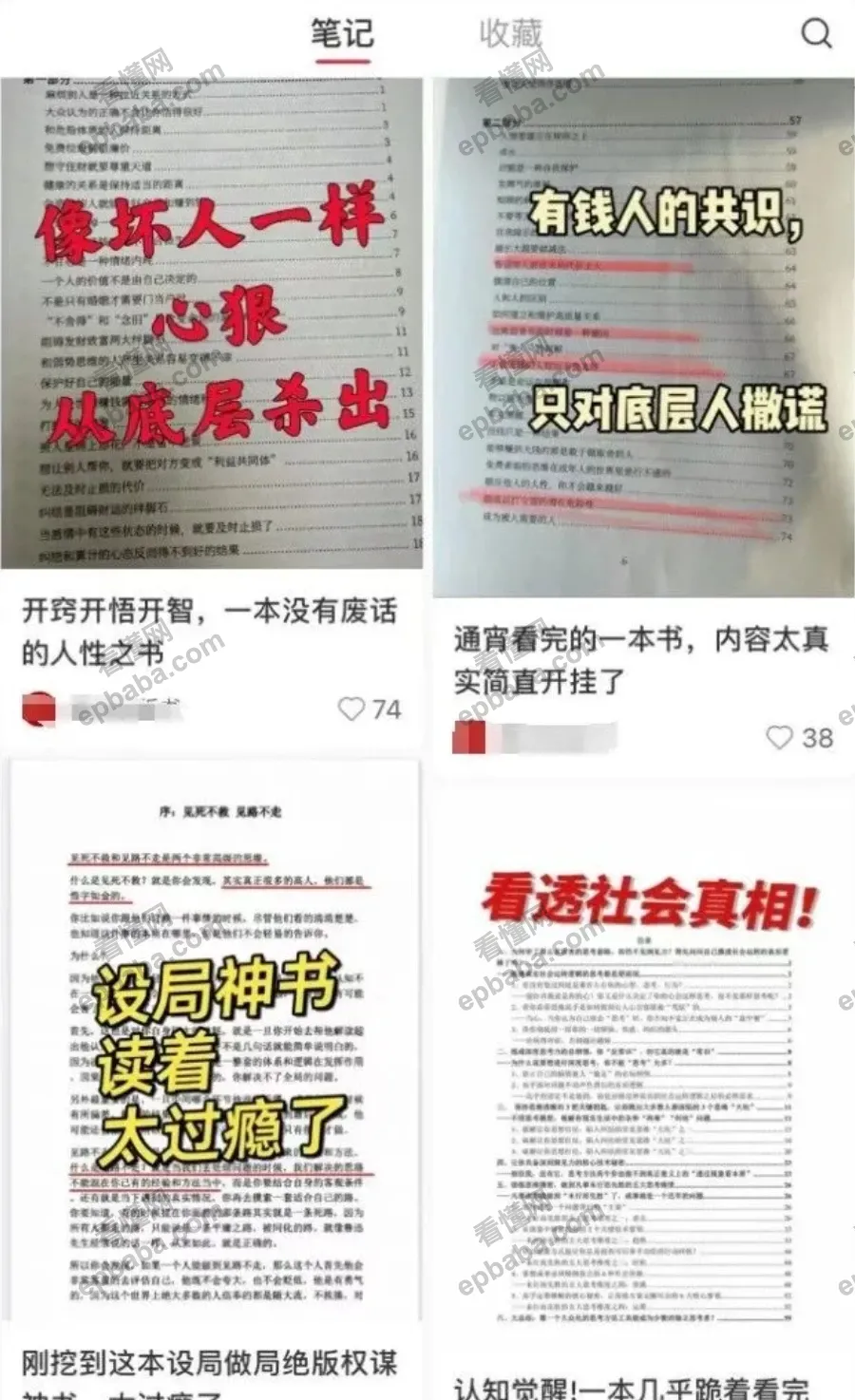 揭秘一个小红书赚钱赛道：卖绝版书！