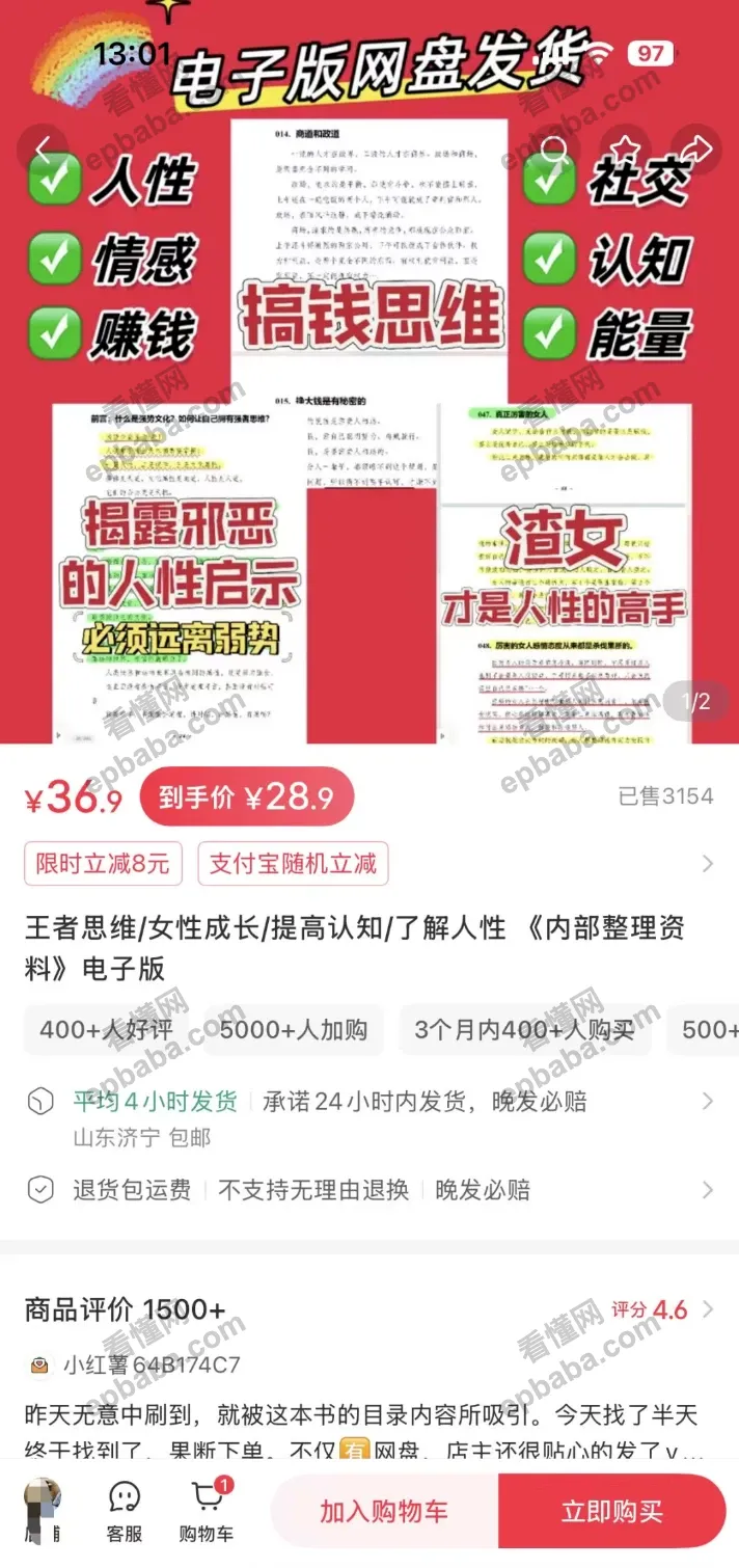 揭秘一个小红书赚钱赛道：卖绝版书！