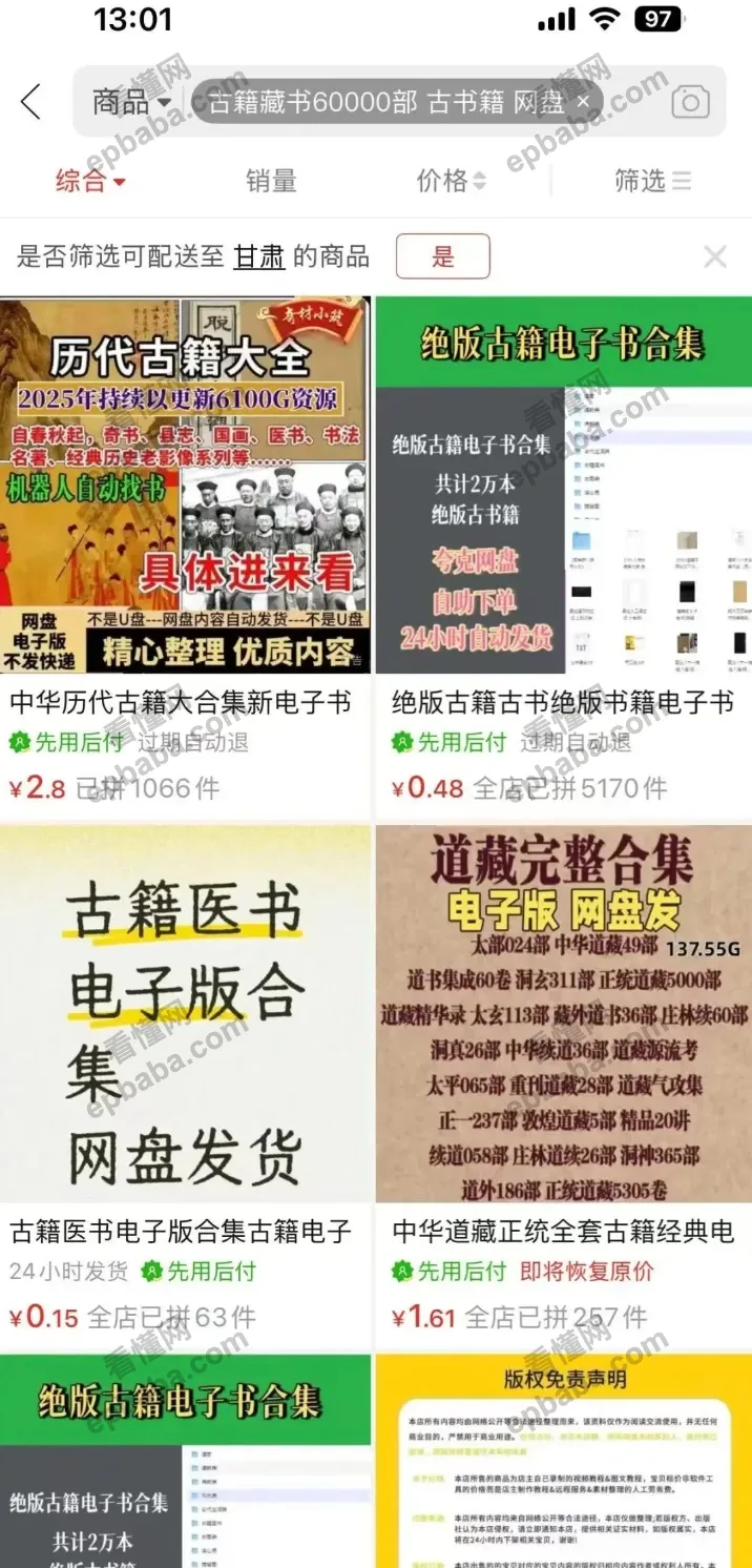 揭秘一个小红书赚钱赛道：卖绝版书！