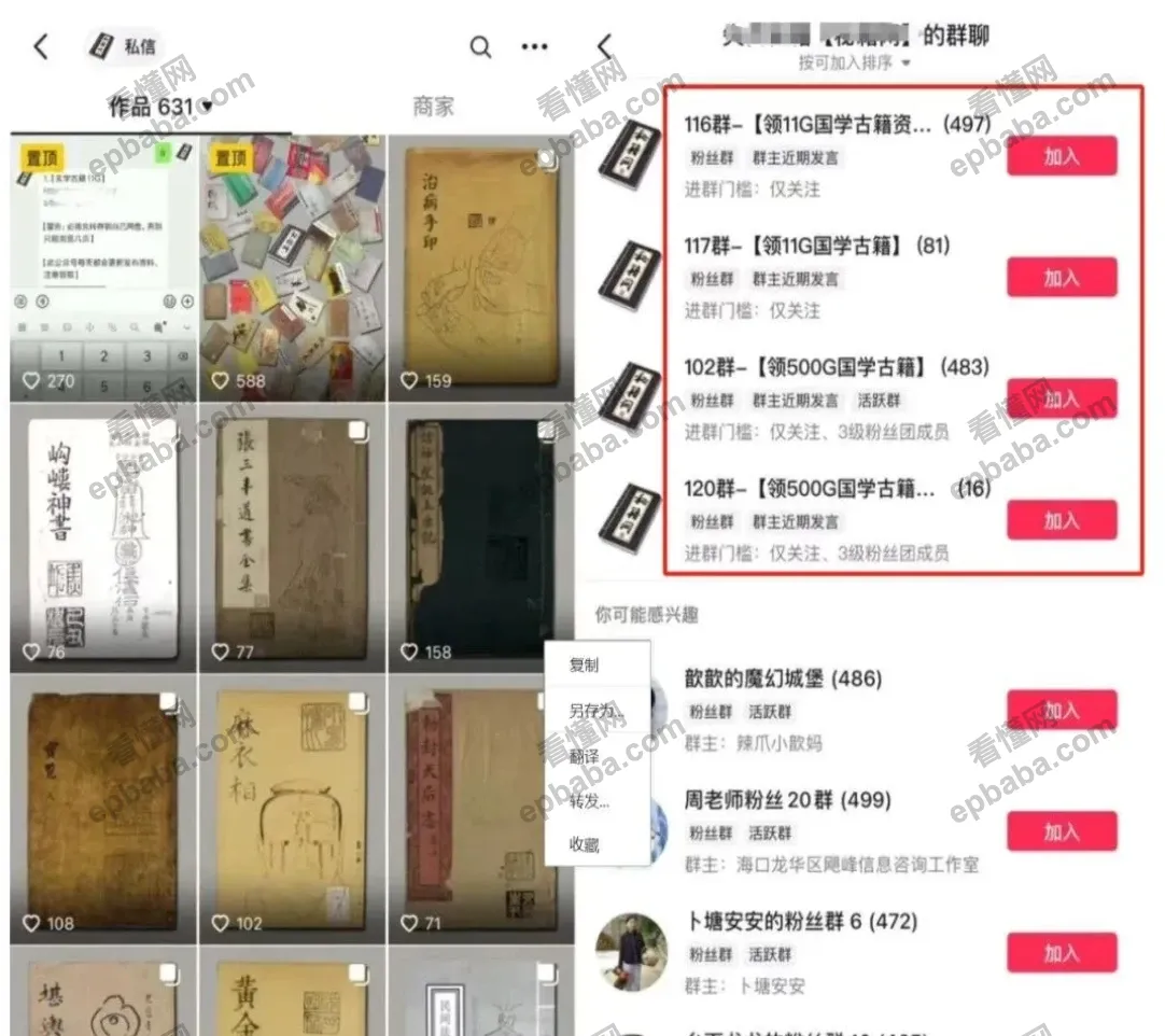 揭秘一个小红书赚钱赛道：卖绝版书！