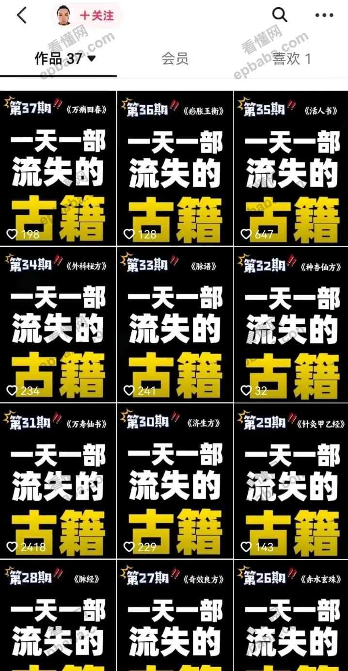 揭秘一个小红书赚钱赛道：卖绝版书！