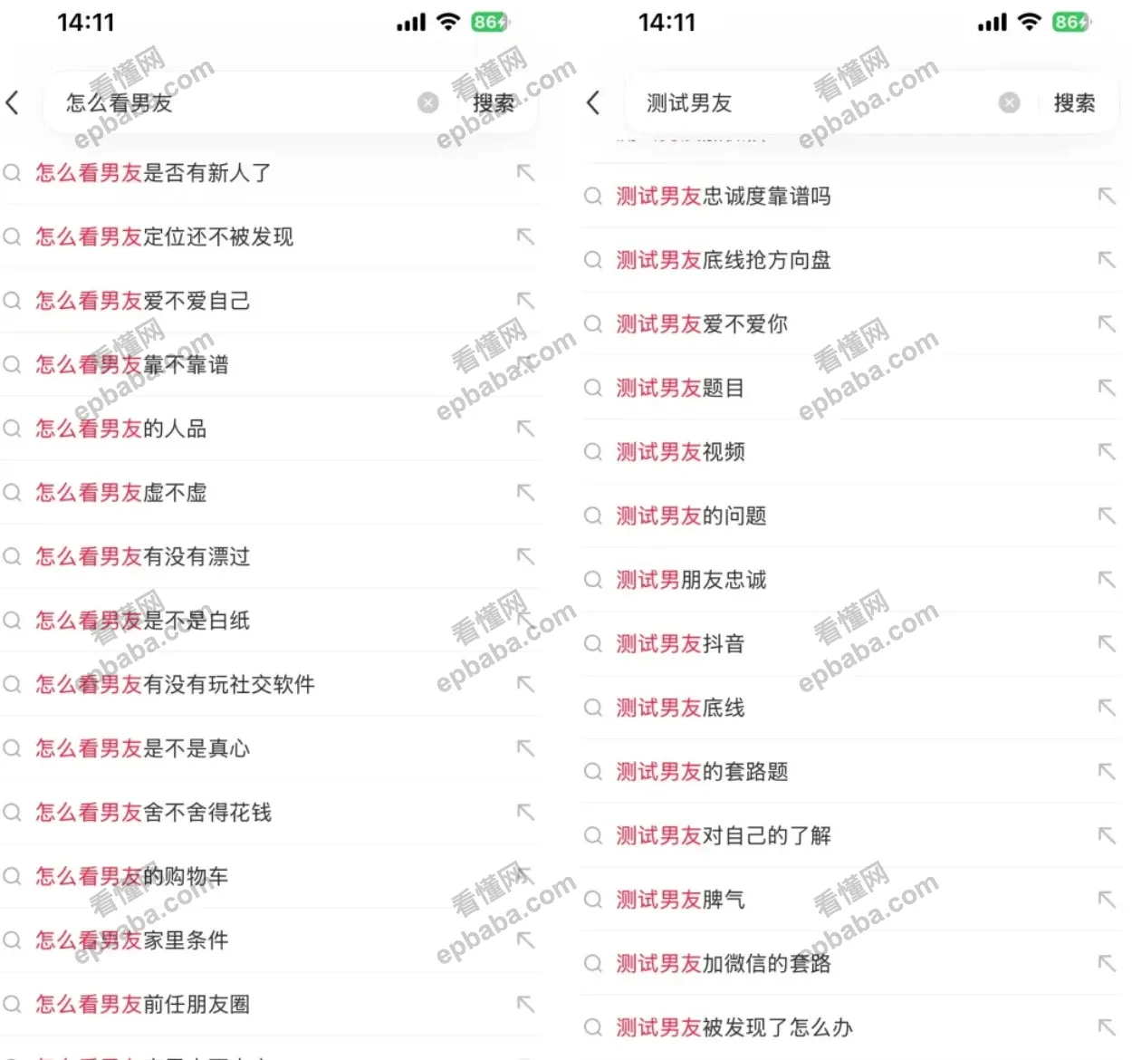 闲鱼上奇葩的赚钱项目分享:帮测男朋友,一天居然能挣200!