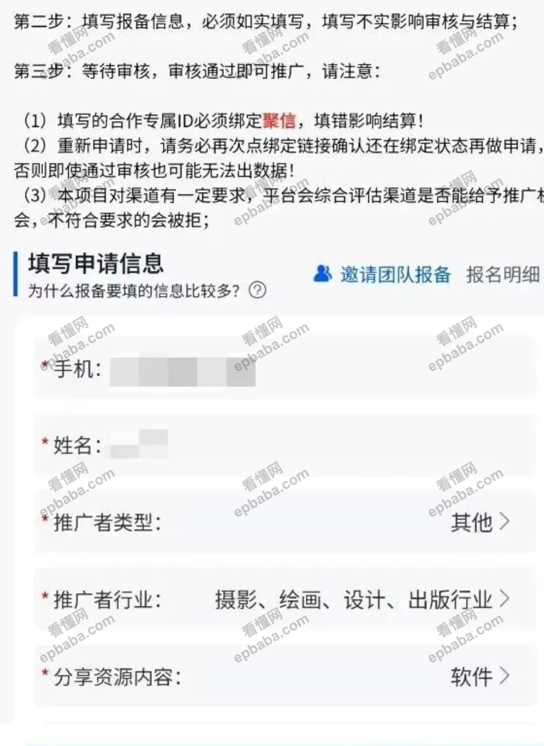 聊聊网盘拉新：集体内卷，最高15元1单，不过时有搞头！