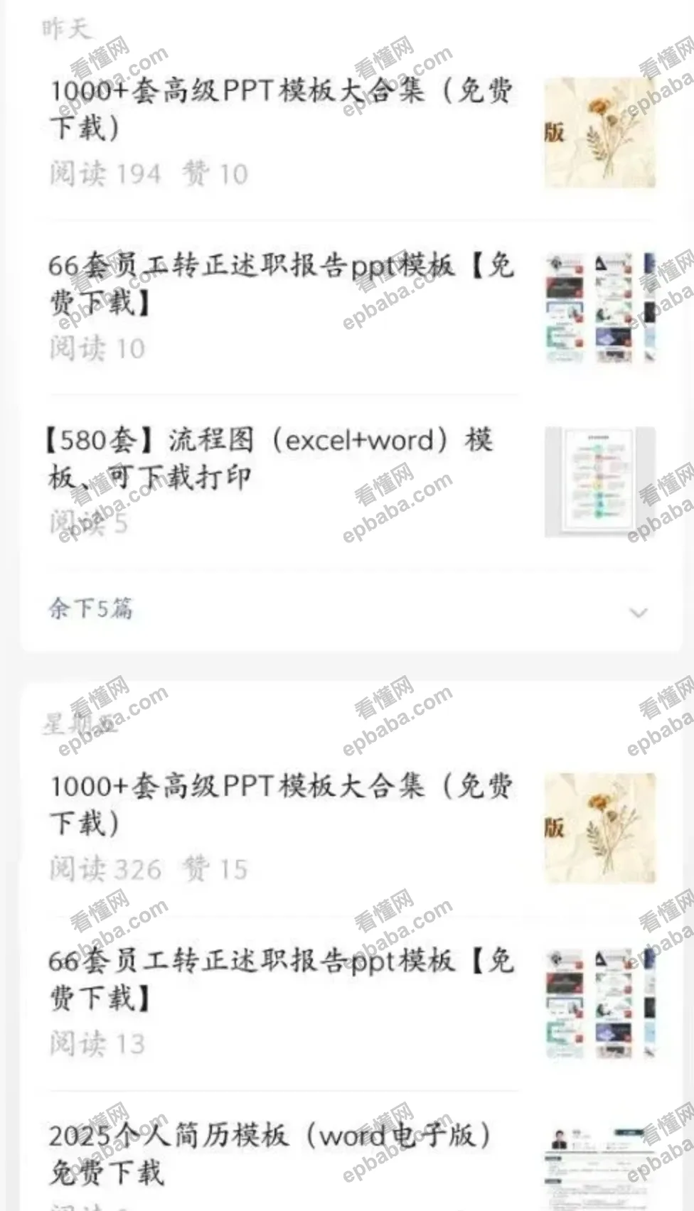 聊聊网盘拉新：集体内卷，最高15元1单，不过时有搞头！