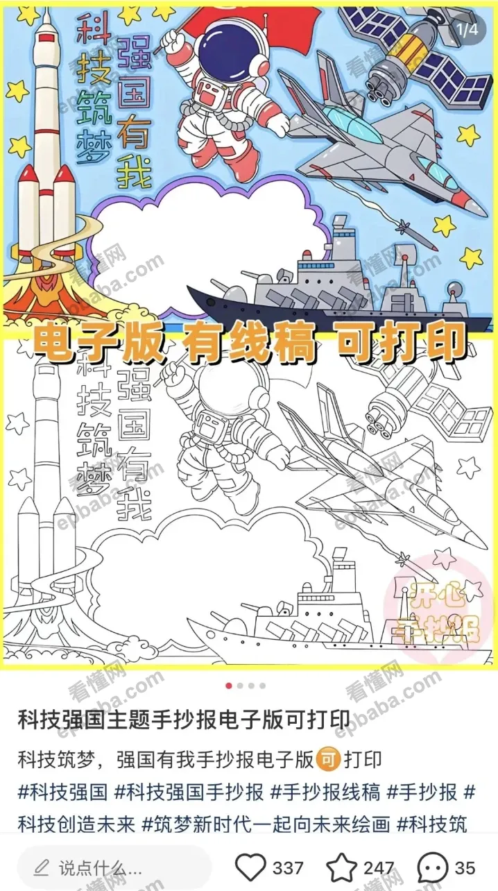 小红书卖手抄报怎么赚钱？手把手教学！