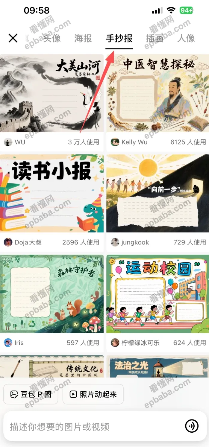 小红书卖手抄报怎么赚钱？手把手教学！