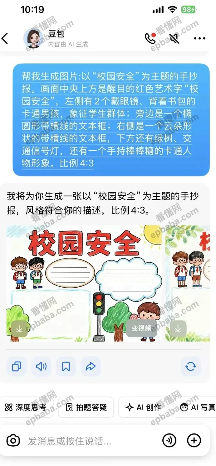 小红书卖手抄报怎么赚钱？手把手教学！