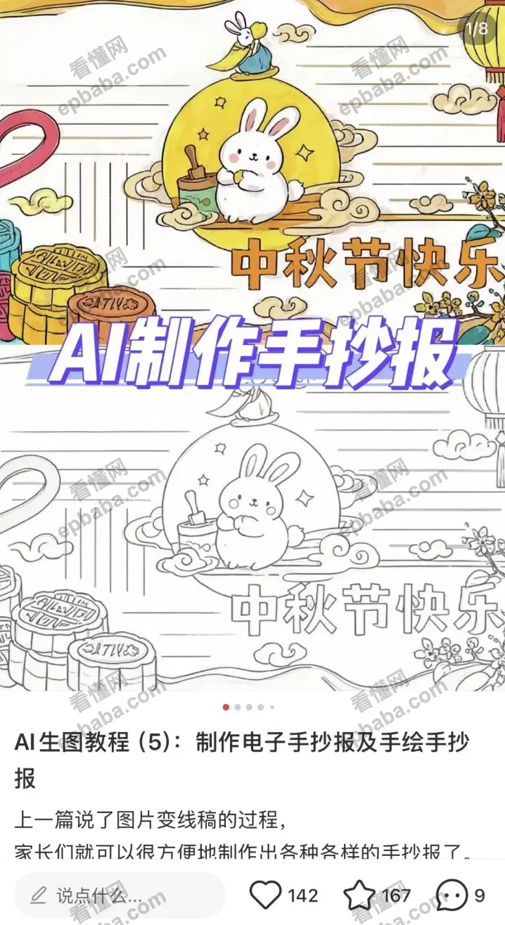 小红书卖手抄报怎么赚钱？手把手教学！